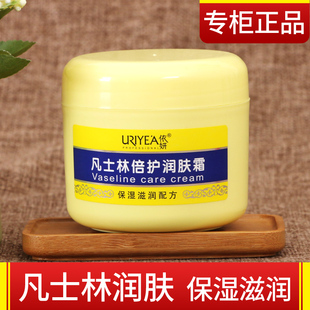 【大容量300g】依妍凡士林倍护润肤霜 补水保湿滋润肌肤防冻防裂