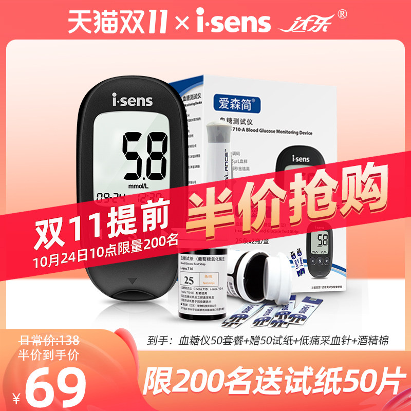 血糖测试仪家用韩国达乐710A精准免调码自动医用试纸测血糖的仪器