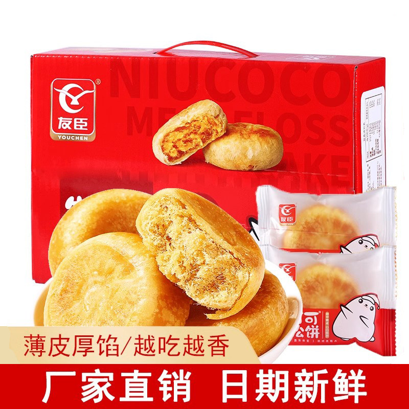 友臣肉松饼整箱早餐面包速食整箱夜宵充饥解馋小零食小吃休闲食品