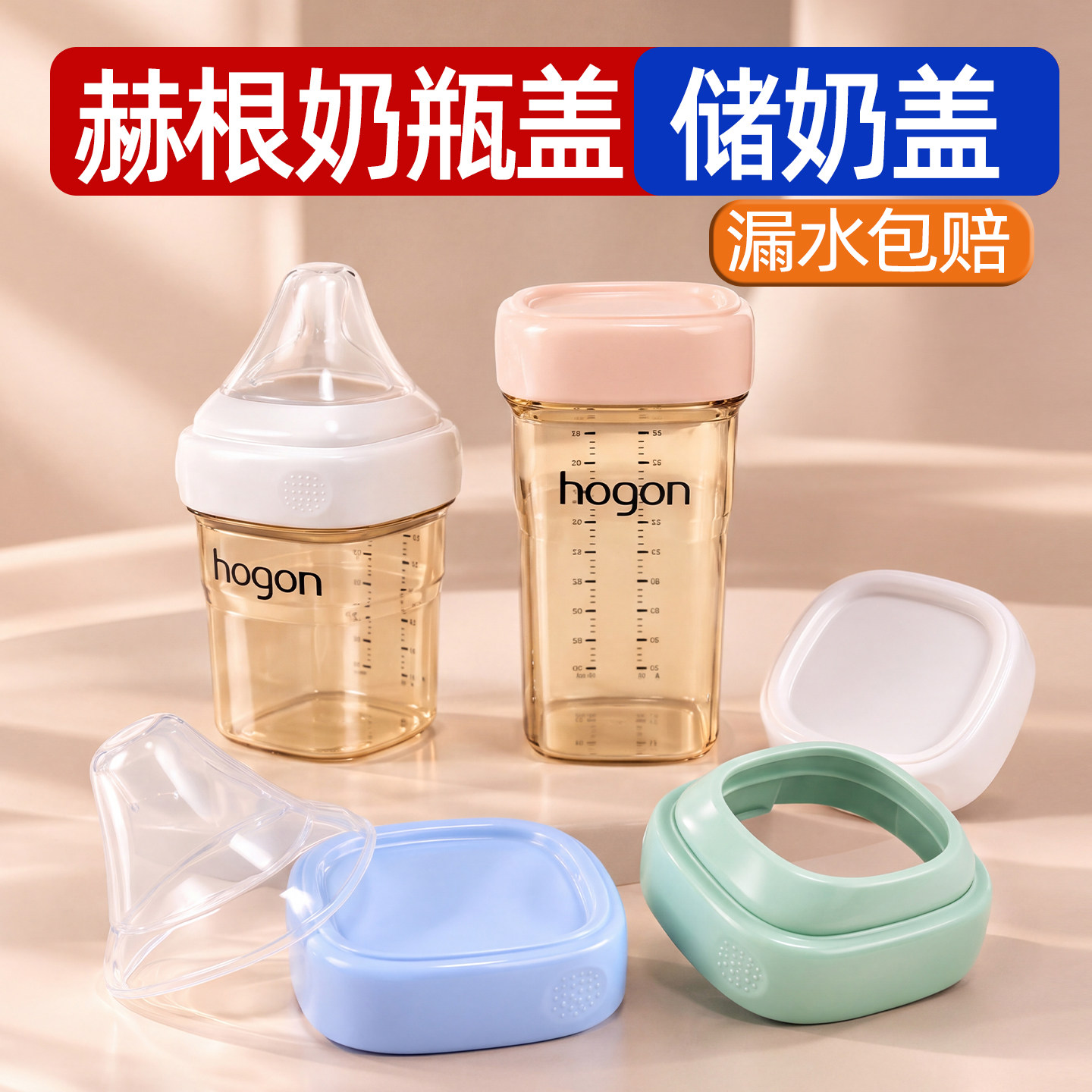 适配hegen赫根奶瓶防尘盖子配件图片