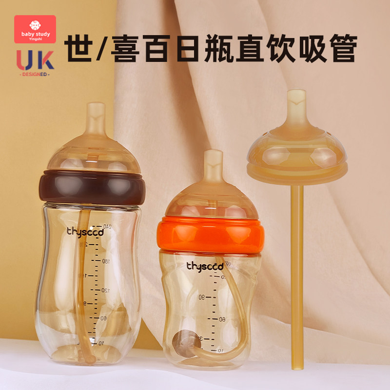 适配世喜百日瓶直饮粗管奶嘴吸管学饮水鸭嘴头把手柄玻璃奶瓶配件,婴童用品,奶嘴/安抚奶嘴,淘宝优惠券,粉丝福利购,淘宝优惠卷