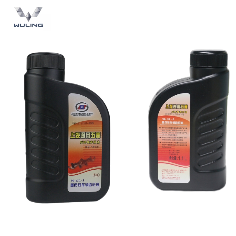 五菱原厂后桥油4S店专用