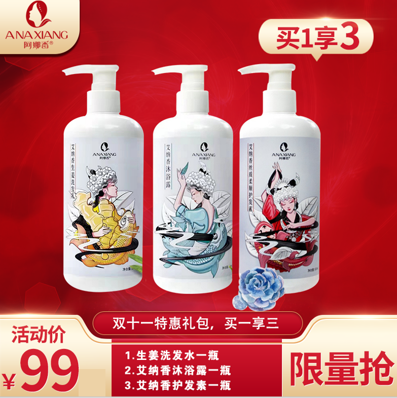 阿娜香中国大陆所有发质清洁