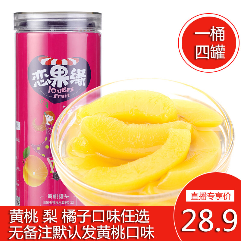 水果罐头休闲零食黄桃罐头山楂罐头橘子罐头168g*4小罐装/桶在类目 水产肉类/新鲜蔬果/熟食, 水果制品, 水果罐头中 - 来自Buy2taobao.com提供专业的淘宝代购服务