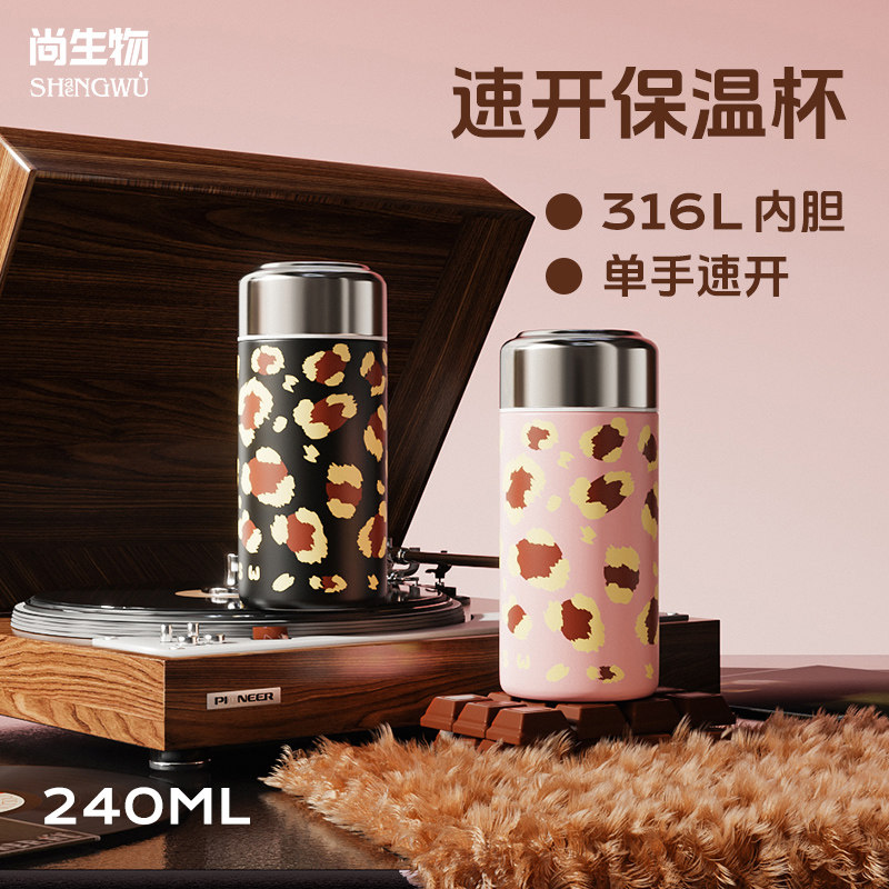 尚生物保温杯水杯女学生可爱小巧便携保温壶口袋速开一键开盖新款