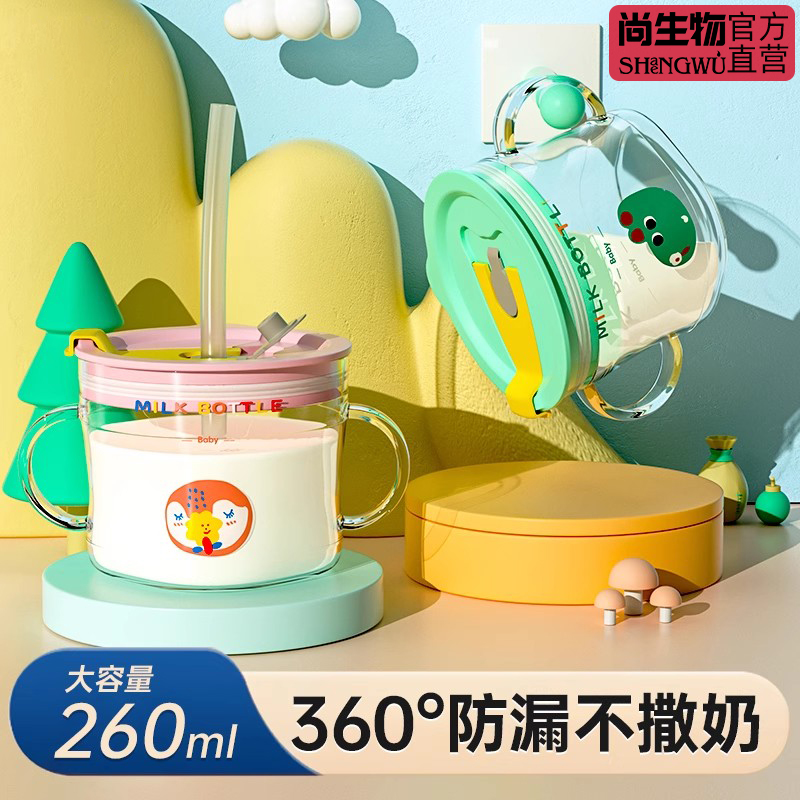 tritan一岁以上宝宝牛奶杯儿童刻度杯防摔家用可微波炉加热吸管杯