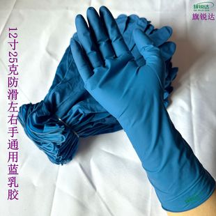 旗锐达散装 左右手通用特厚25克12寸乳胶全麻防滑手套实惠水产专用