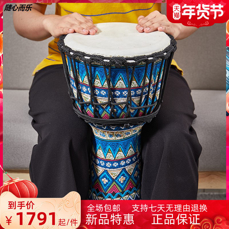 随心非洲鼓标准10寸pvc成人云南丽江羊皮手鼓打击便携鼓专用乐器