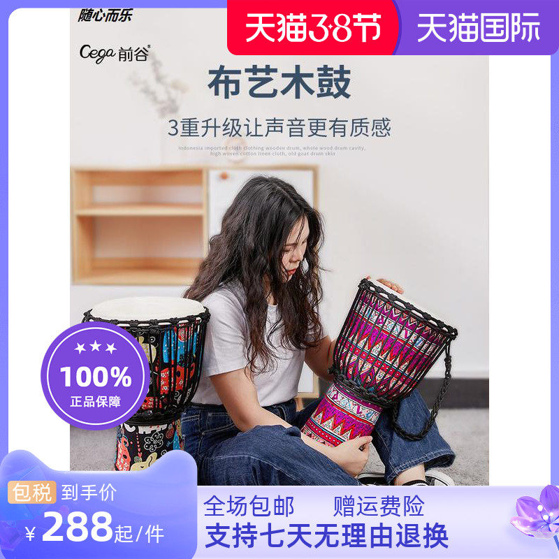 随心非洲鼓旗舰店标准8/10/12寸丽江手鼓儿童幼儿园专业打击乐器