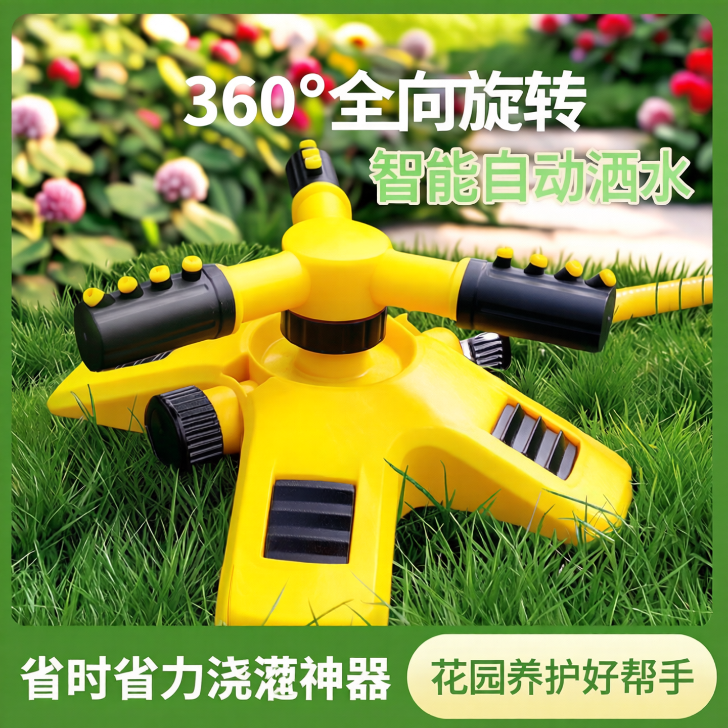 旋转喷淋喷头自动洒水器喷灌喷雾浇花器360度喷水头浇地灌溉神器