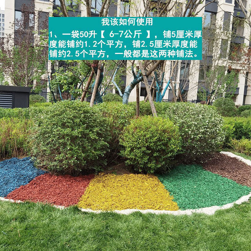 彩色木屑松树皮造景园林土壤有机覆盖物花园庭院花池树穴树皮铺面