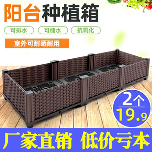 楼顶种菜专用箱泡沫种植箱户外花箱组合阳台种菜盆庭院花盆家用