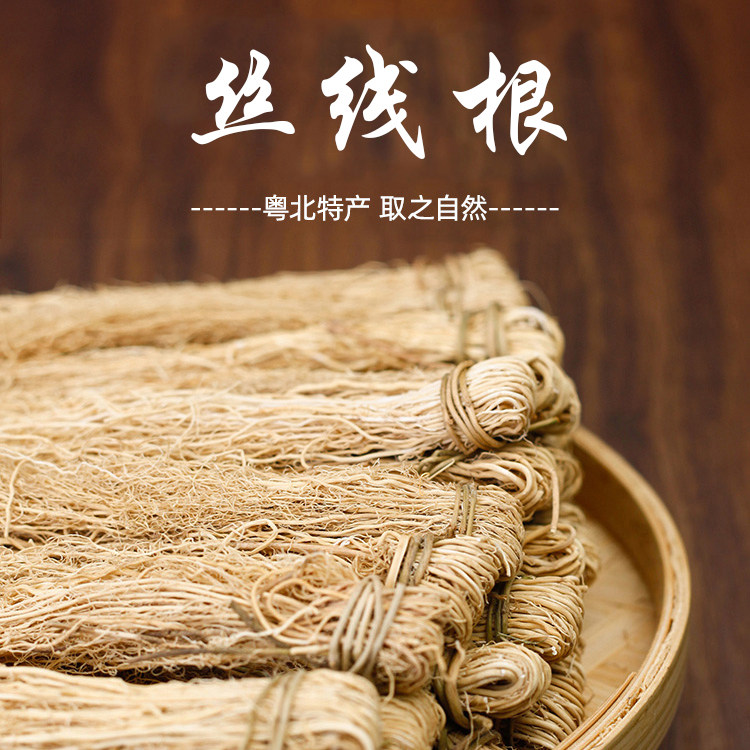 粤北韶关特产丝线根龙须草特色食材煲汤开胃草汤包药材养生
