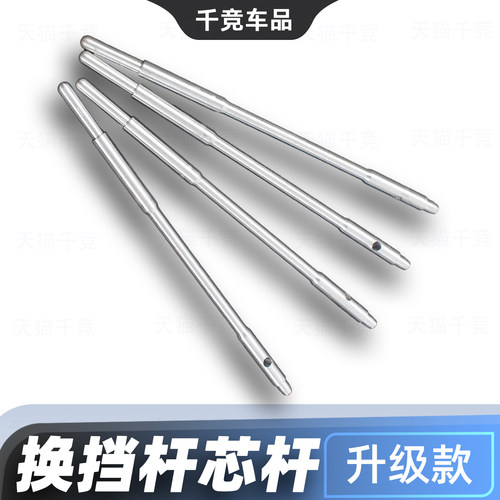 解决换挡拉杆中心轴推杆断裂通病