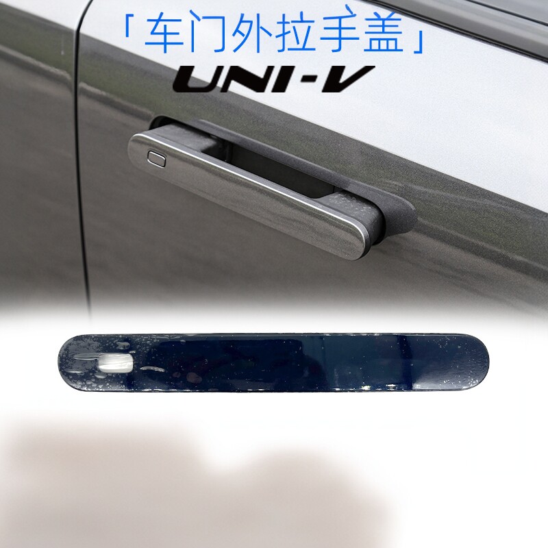 适配长安UNIV车门外拉手盖子原装门把手外壳带漆全新外盖正厂配件