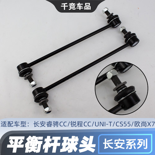 原车原配稳定杆球头吊杆原件