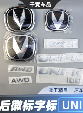 适配长安UNIK品牌标四驱AWD后尾标志徽标/名称标LOGO字母字标升级