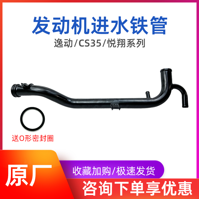 酷斯特发动机管铁管进水管