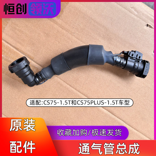 CS75PLUS通风废气管带传感器