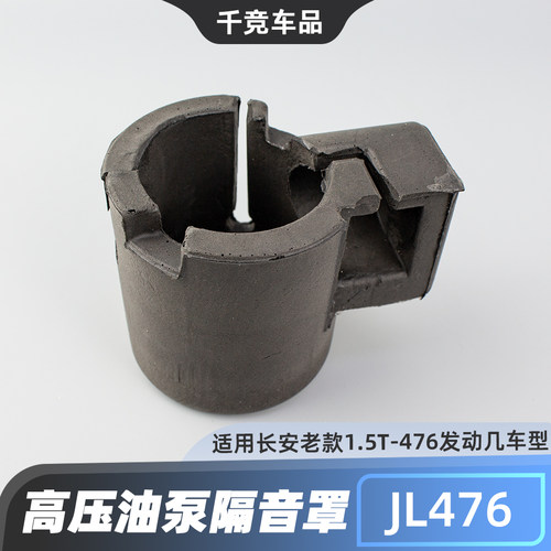 适配长安汽车排量高压高压油泵