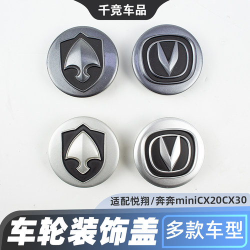 车轮毂中心装饰盖配件标志盖