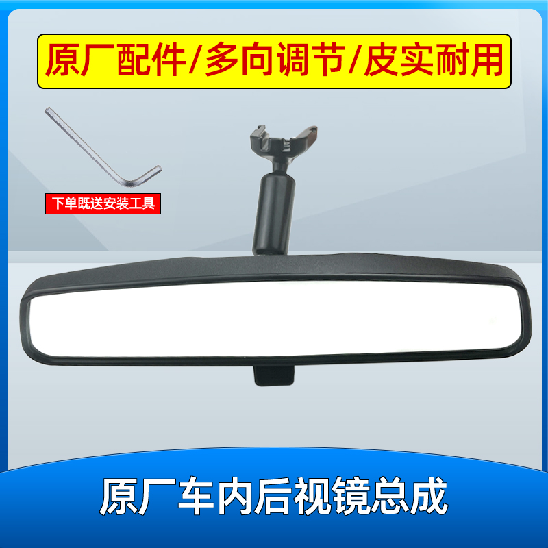 适配长安欧诺S威欧尚A600A800cx70A科赛凌轩cs75逸动汽车内后视镜