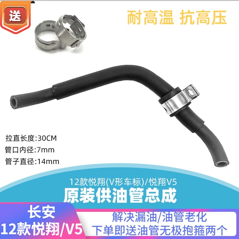 长安汽车12款悦翔Vn5喷油嘴高压油管软管接头卡箍送抱箍配件逸动X图片