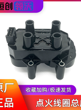 适配长安悦翔v5v7逸动cs35凌轩a800科赛致尚xt高压包点火线圈原装