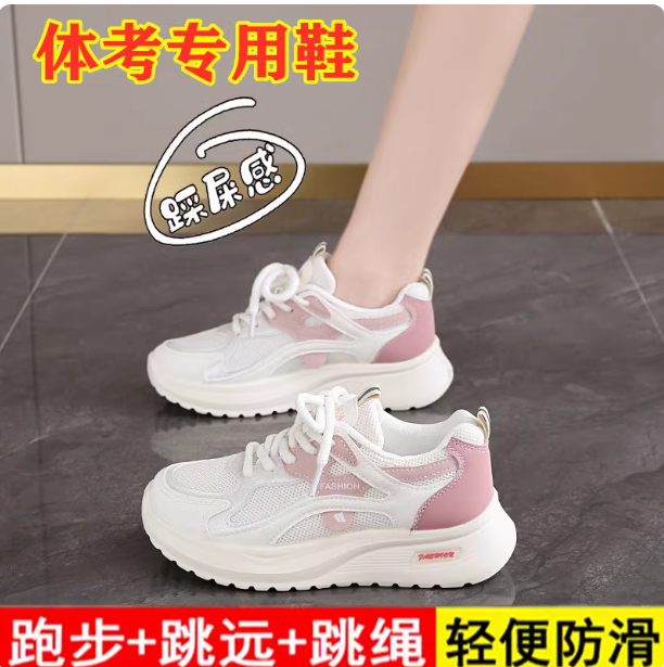 中考体育专用运动鞋女