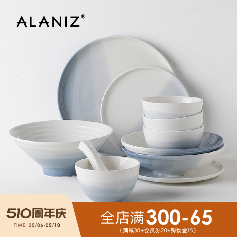 alaniz南兹挪威渐变盘子菜盘家用陶瓷面碗汤碗创意西餐盘网红盘子