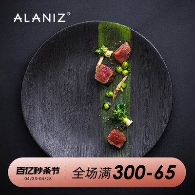 alaniz南兹波恩牛排盘创意西餐盘平盘浅盘餐厅家用牛排餐盘大号盘