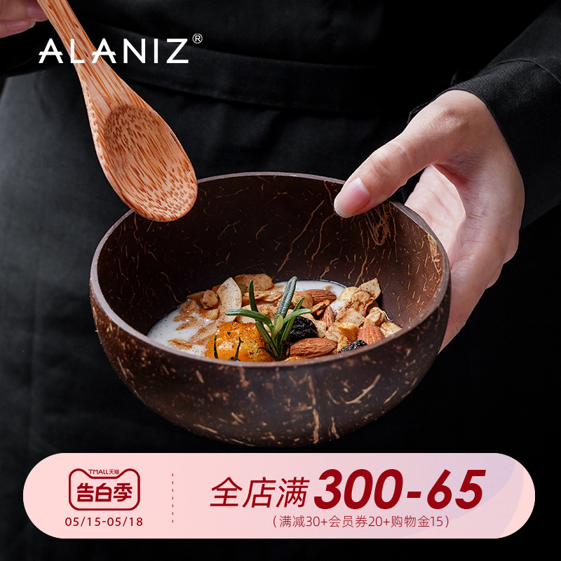 alaniz南兹南岛椰子碗