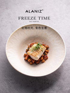 alaniz南兹DX琥珀鹅黄草帽盘欧式意面盘家用汤盘深盘西餐盘飞碟盘