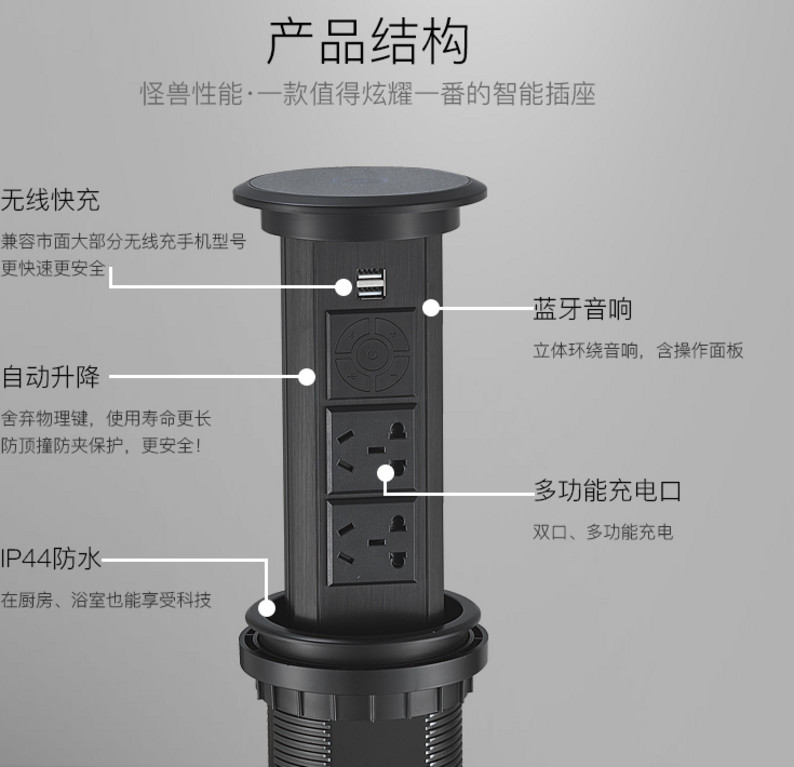 升降插座嵌入式厨房隐藏式岛台智能防水无线充电排插中岛自动桌面在类目 电子/电工, 接线板/插头, 接线板中 - 来自Buy2taobao.com提供专业的淘宝代购服务