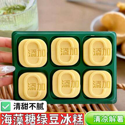 绿豆冰糕老式办公休闲零食小吃传统中式糕点心正宗绿豆饼