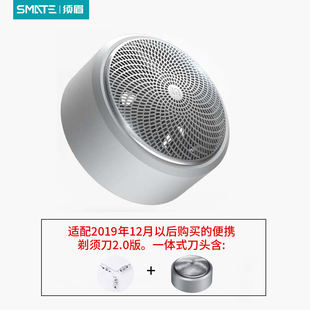 须眉剃须刀刀头刀网刀片配件2.0版原装正品【刀头+刀网】一体式