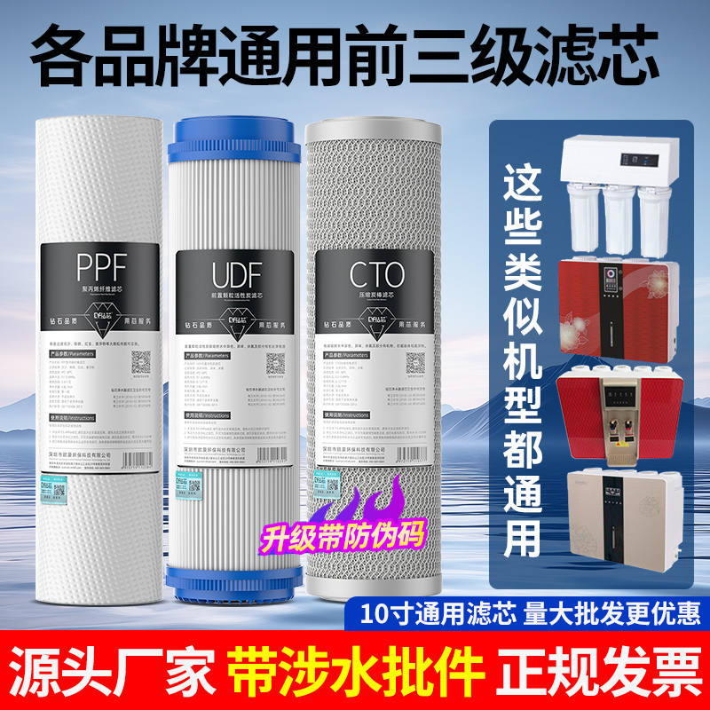 净水器滤芯通用家用三级10寸pp棉活性炭ro膜五级套装净水机过滤芯