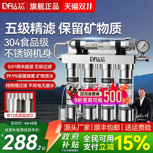 钻芯净水器家用直饮厨房自来水前置过滤商用五级超滤不锈钢净水机