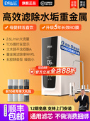 1000G净水器ro反渗透直饮家用纯水机厨下台式 自来水过滤器净水机