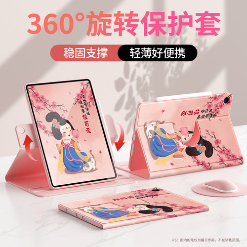 适用iPad苹果平板保护套旋转硅胶