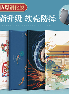 适用华为matepad11保护套matepadSE保护壳air硅胶11.5s荣耀平板v8pro畅享2皮套v7防摔10.4英寸电脑m6国风全包