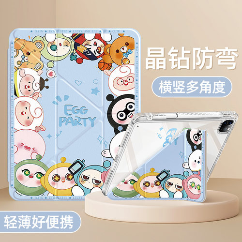 适用ipad保护壳Y型亚克力全包