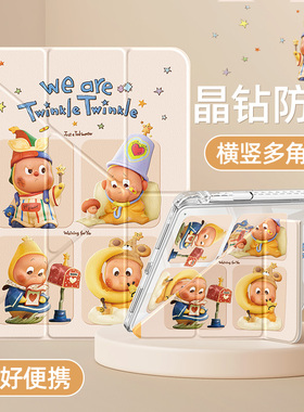 适用华为matepad11保护壳2025新款ai12保护套pro/se10.4带笔槽荣耀平板x9/10pro亚克力V8/m6防摔魔法星星10.8