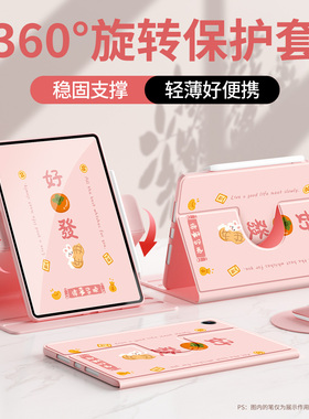 适用ipad11保护套2026新款苹果air7/5平板壳硅胶第10/9代全包mini6/4/3旋转防摔pro11硅胶2021好事發生2018