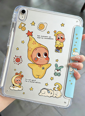 适用华为matepad115s保护套2023新款air12/se/pro10.4平板壳亚克力11.5s带笔槽10.8荣耀x10/9pro云朵星星v8/9