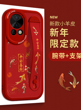 适用华为nova13手机壳腕带nova12活力版保护套nova11女款nova7软硅胶nova9se男全包nova10pro防摔8/5平安锦鲤