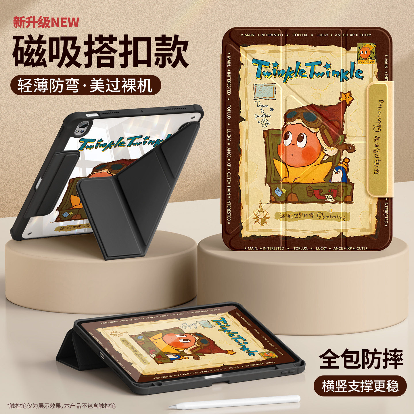 适用华为matepad11.5s保护套磁吸搭扣air平板壳2026新款pro12.2全包se10.4柔光版115s荣耀9防摔2023星星环游,3C数码配件,平板电脑保护套/壳,淘宝优惠券,粉丝福利购,淘宝优惠卷