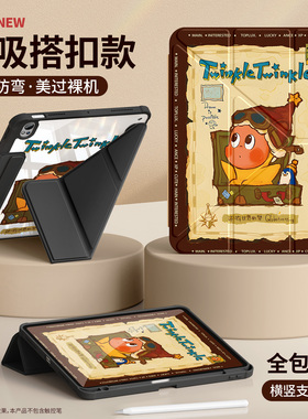 适用华为matepad11.5s保护套磁吸搭扣air平板壳2026新款pro12.2全包se10.4柔光版115s荣耀9防摔2023星星环游