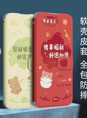 适用opporeno13手机壳翻盖reno14新款reno9pro保护套reno11男12防摔10全包超薄8手机套7se高级感6软壳5小熊