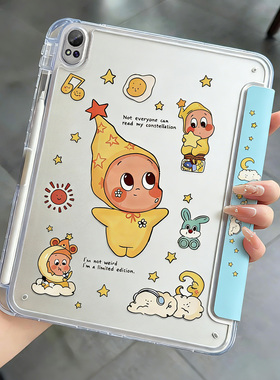 适用华为matepad115s保护套2023新款air12/se/pro10.4平板壳亚克力11.5s带笔槽10.8荣耀x10/9pro云朵星星v8/9